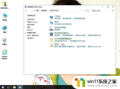 win10打开字体库的方法_win10怎么打开字体库文件