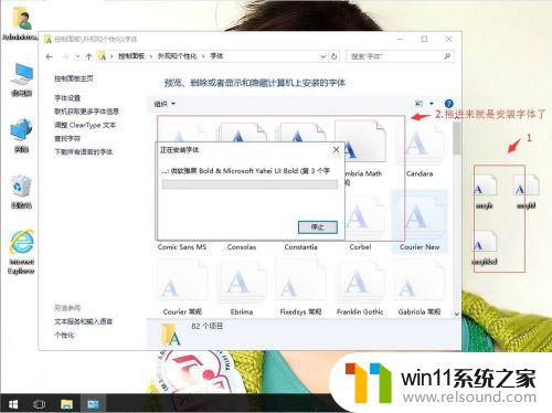 win10打开字体库的方法_win10怎么打开字体库文件