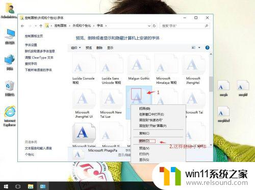 win10打开字体库的方法_win10怎么打开字体库文件