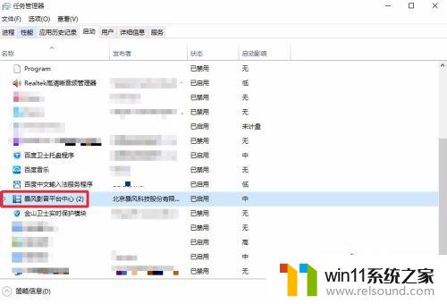 win10关闭启动项的方法_win10如何关闭启动项