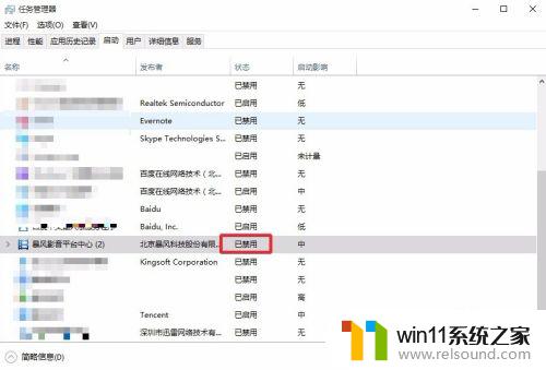 win10关闭启动项的方法_win10如何关闭启动项