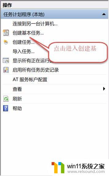 win10设置每天自动关机的方法_win10每天定时关机如何设置