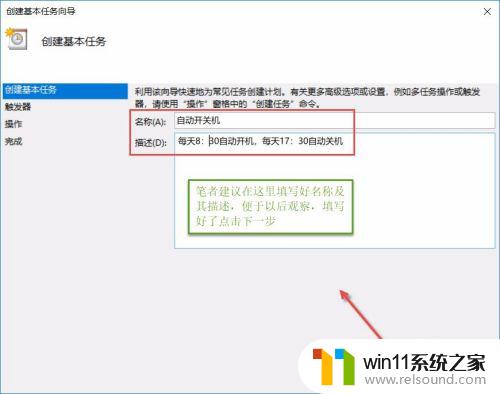 win10设置每天自动关机的方法_win10每天定时关机如何设置