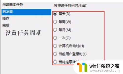 win10设置每天自动关机的方法_win10每天定时关机如何设置