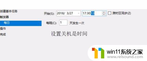 win10设置每天自动关机的方法_win10每天定时关机如何设置