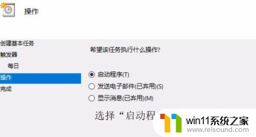 win10设置每天自动关机的方法_win10每天定时关机如何设置