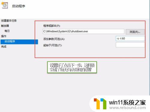 win10设置每天自动关机的方法_win10每天定时关机如何设置