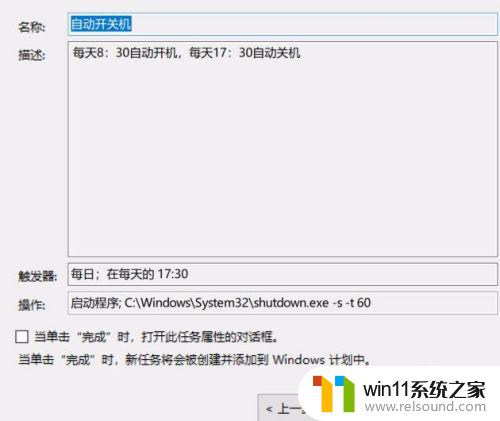 win10设置每天自动关机的方法_win10每天定时关机如何设置