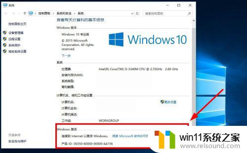 windows10怎么激活_如何激活windows10