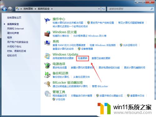 win7更新系统的方法_win7怎么更新系统版本