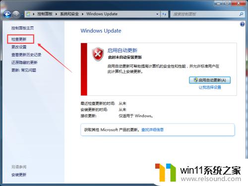 win7更新系统的方法_win7怎么更新系统版本