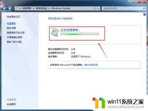 win7更新系统的方法_win7怎么更新系统版本