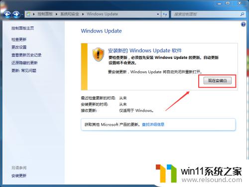 win7更新系统的方法_win7怎么更新系统版本