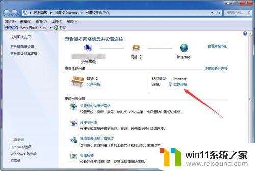 win7ip地址的设置方法_win7怎么设置ip地址