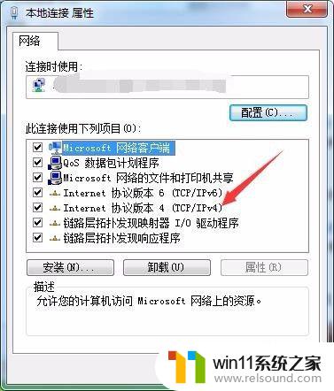 win7ip地址的设置方法_win7怎么设置ip地址