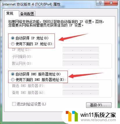 win7ip地址的设置方法_win7怎么设置ip地址