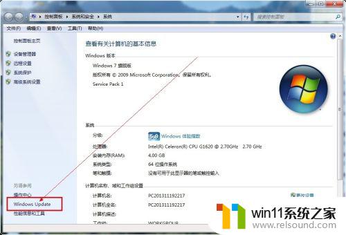 win7关机卡在windowsupdate的解决方法_win7卡在配置windowsupdate如何修复