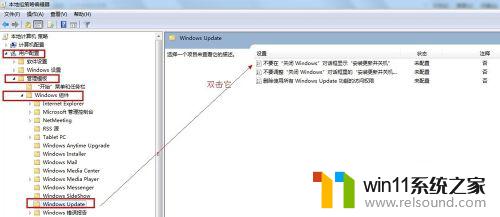 win7关机卡在windowsupdate的解决方法_win7卡在配置windowsupdate如何修复