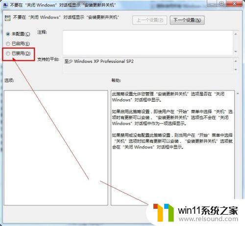 win7关机卡在windowsupdate的解决方法_win7卡在配置windowsupdate如何修复