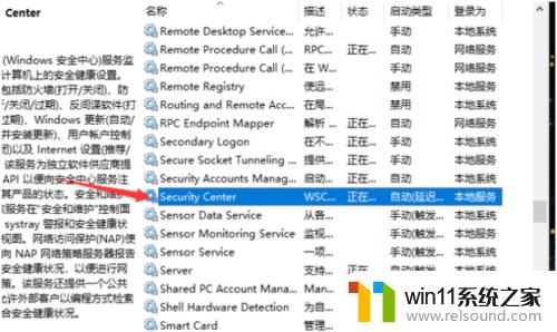 win10安全中心无法打开的解决方法_win10安全中心不能打开如何解决