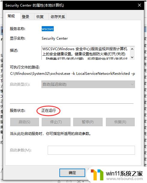 win10安全中心无法打开的解决方法_win10安全中心不能打开如何解决