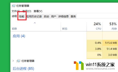 windows显示实时网速的方法_windows电脑实时网速怎么显示
