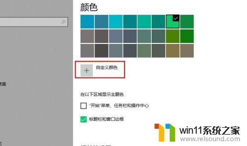 win10修改窗口边框颜色的方法_win10边框颜色怎么设置