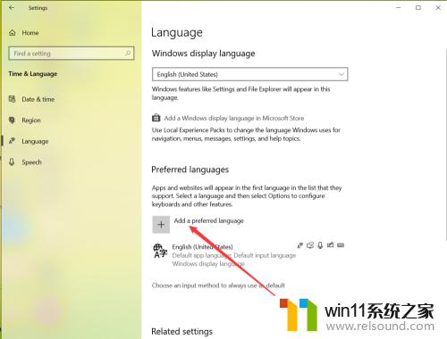 win10改成中文的方法_windows10怎么设置中文