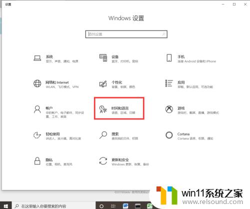 win10设置中文的方法_win10如何设置中文