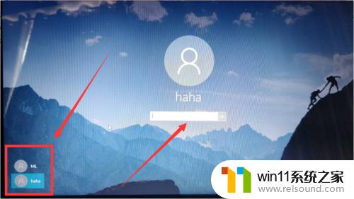 win10切换用户的方法_win10如何切换账户