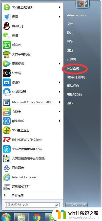 win7共享打印机到另外一台电脑的详细步骤_win7怎么实现共享打印机给其他电脑