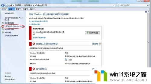 win7共享打印机到另外一台电脑的详细步骤_win7怎么实现共享打印机给其他电脑