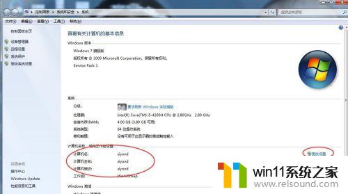 win7共享打印机到另外一台电脑的详细步骤_win7怎么实现共享打印机给其他电脑