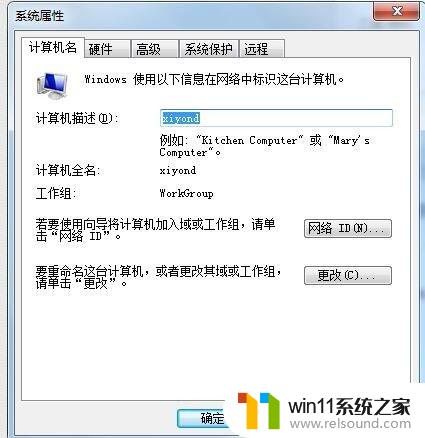 win7共享打印机到另外一台电脑的详细步骤_win7怎么实现共享打印机给其他电脑