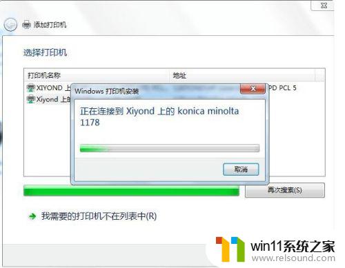 win7共享打印机到另外一台电脑的详细步骤_win7怎么实现共享打印机给其他电脑