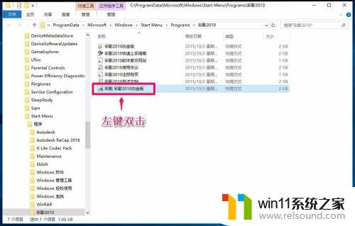 win10卸载应用程序和清理残留的方法_win10怎么卸载应用并清理卸载残留