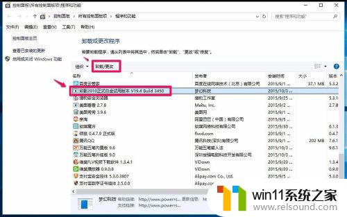 win10卸载应用程序和清理残留的方法_win10怎么卸载应用并清理卸载残留