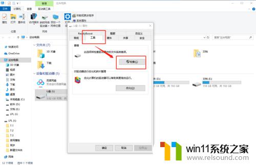 windows10无法格式化u盘的修复方法_win10u盘无法格式化怎么办