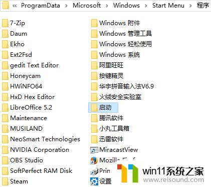 win10启动目录在哪里_windows10开机启动目录怎么打开