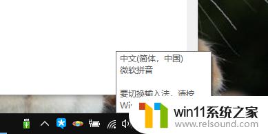 win10关闭微软输入法的方法_win10怎么关闭微软输入法