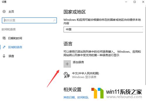 windows10怎么添加日语输入法_windows10添加日语输入法的方法