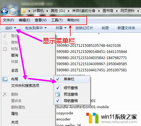 win7系统如何显示文件扩展名_win7文件夹扩展名怎么显示