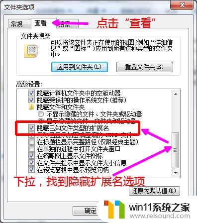 win7系统如何显示文件扩展名_win7文件夹扩展名怎么显示