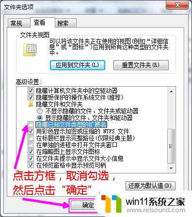 win7系统如何显示文件扩展名_win7文件夹扩展名怎么显示