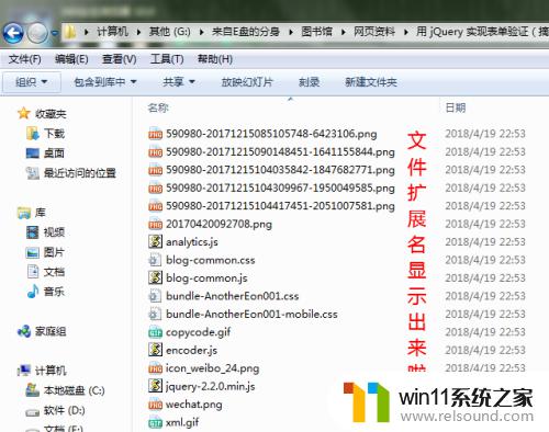 win7系统如何显示文件扩展名_win7文件夹扩展名怎么显示