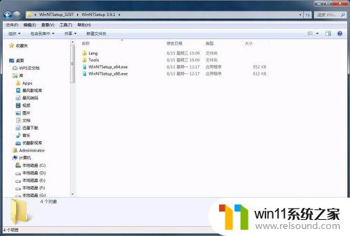 使用winntsetup的具体方法 winntsetup怎么使用