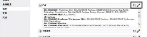 win10打开sw2016未响应的修复方法_solidworks2016在win10中无法使用如何解决