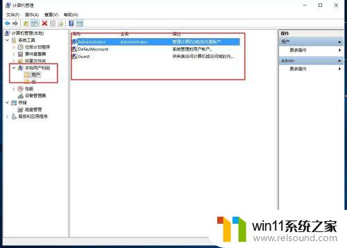 win10改账户名的方法_win10怎么更改账户名称