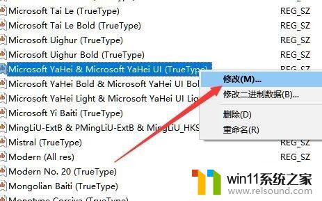 win10修改全局字体的方法_win10怎么更改全局字体