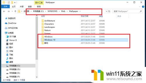 windows的壁纸在哪个文件夹 windows桌面背景在哪个文件夹